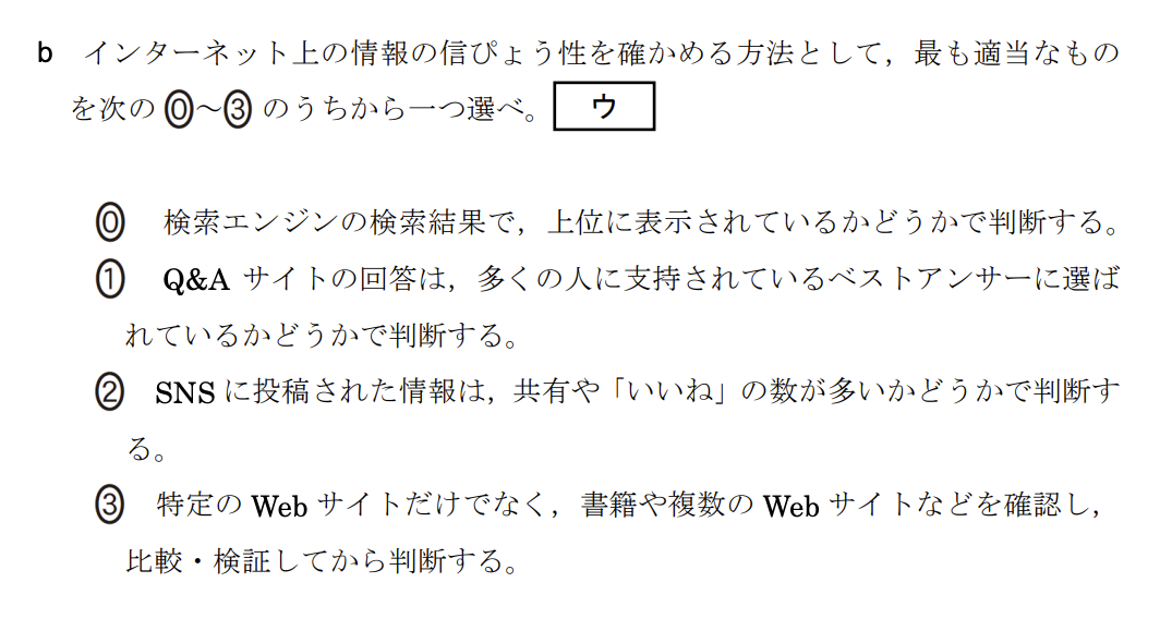 インターネットを使ったサービス利用に関する次の問いに答えよ。